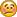 Обеспокоенный :-[